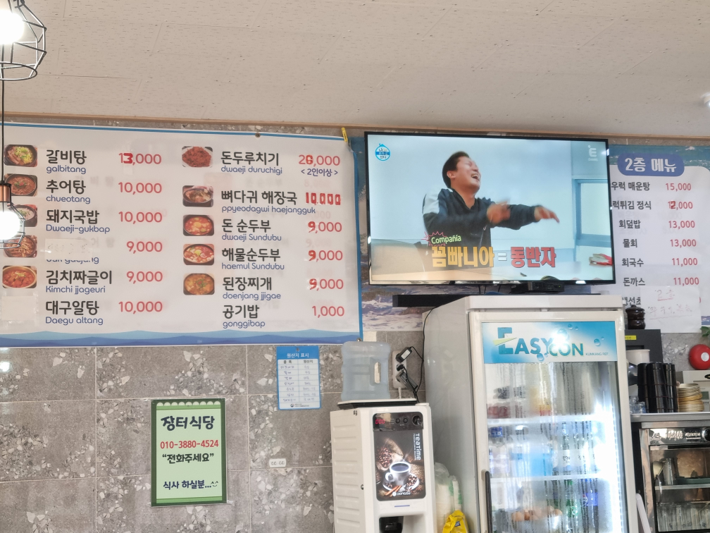장터밥집 사진 3