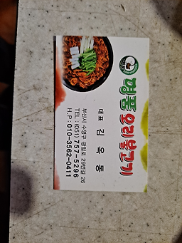 Myeongpumoribulgogi 3