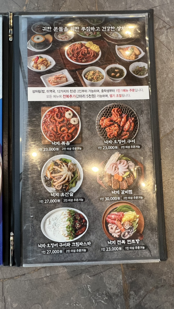 바보낙지 6