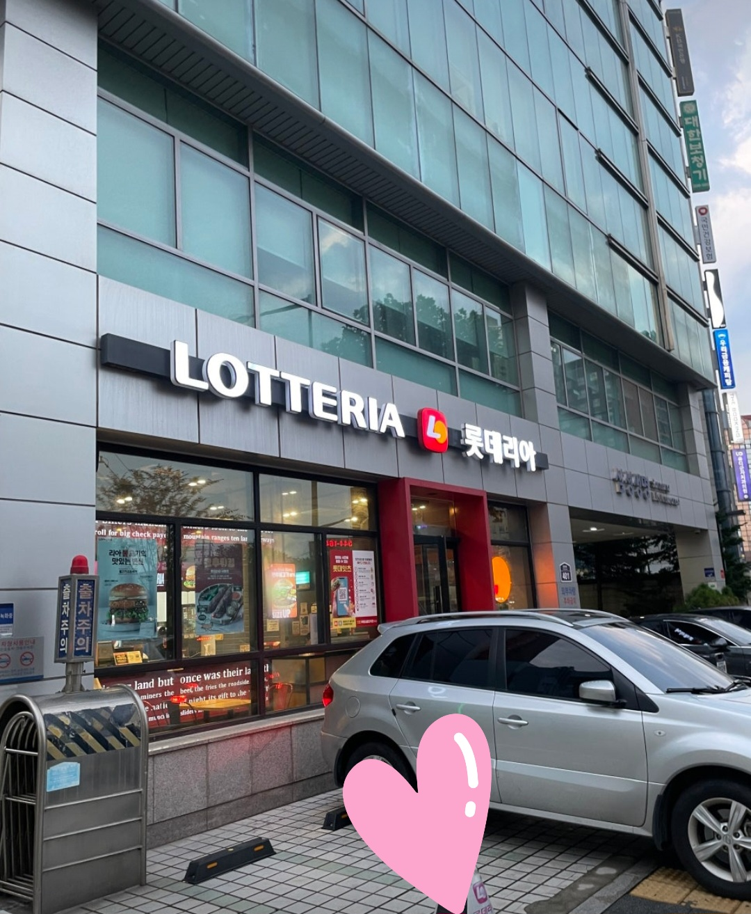 롯데리아 장한평역점 사진 2