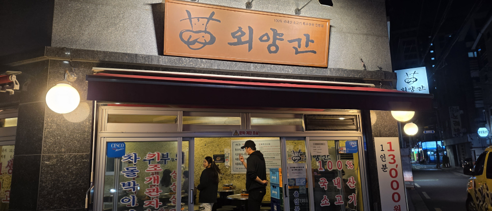외양간 대표 사진