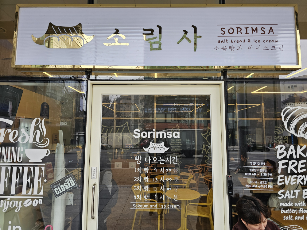 소림사 역삼점 사진 5
