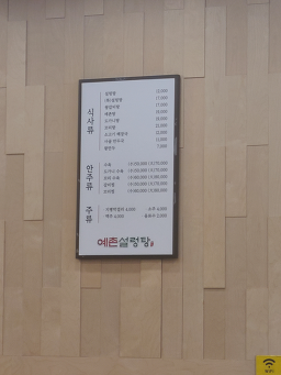 Yechonseolreongtang (예촌설렁탕) 3
