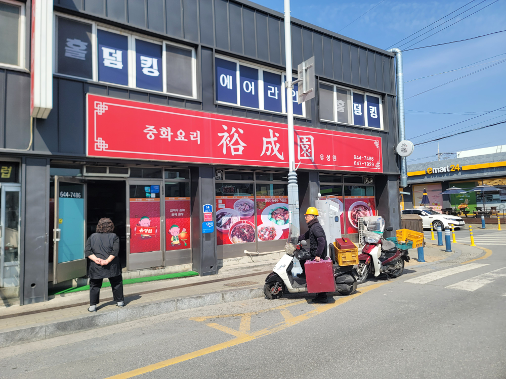 유성원 2