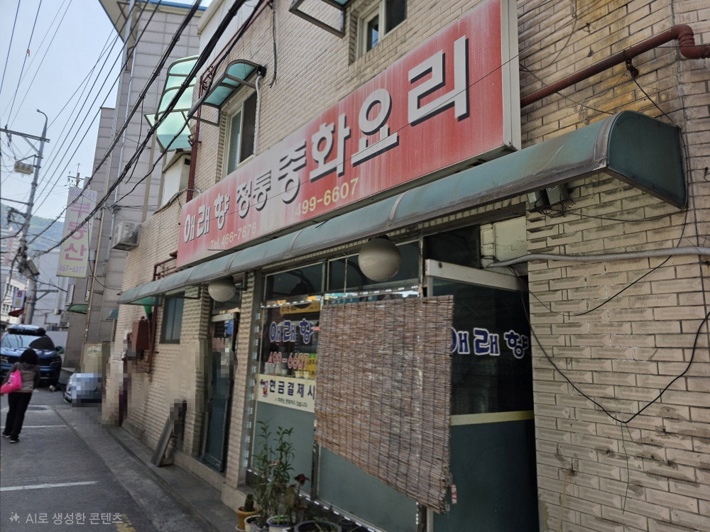Aeraehyang 1