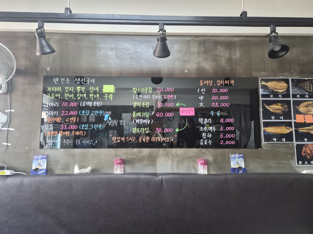 Gunsandaek (군산댁) 3