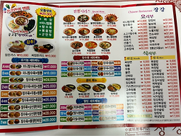 장강 3