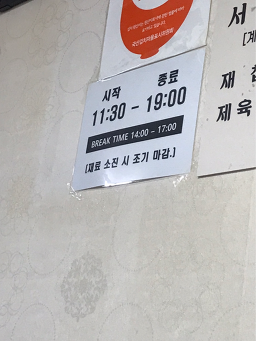 Daeungsikdang 2