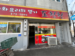 Pocheongcheon (포청천) 1