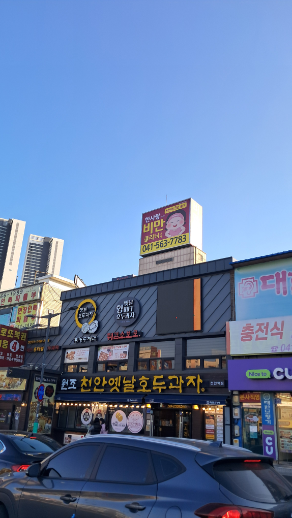 Jungangsikdang (중앙식당) 1