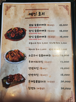Hwangtosutbuldakbabekyu 3