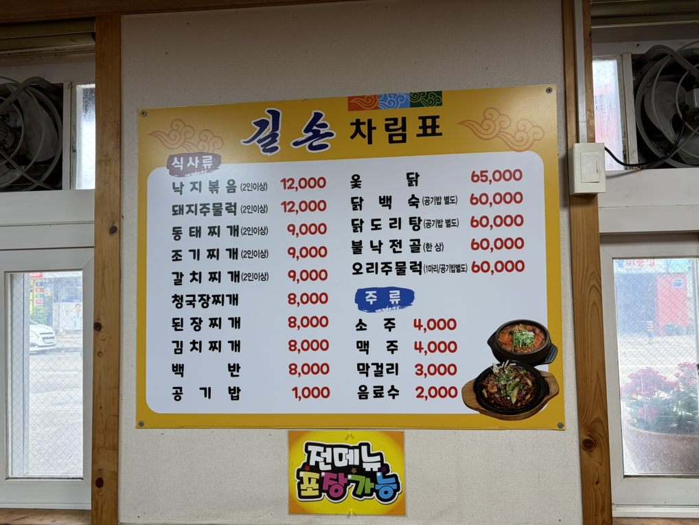 Gilson (길손) 2