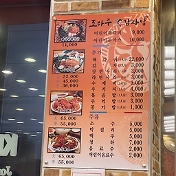 조마루감자탕 3