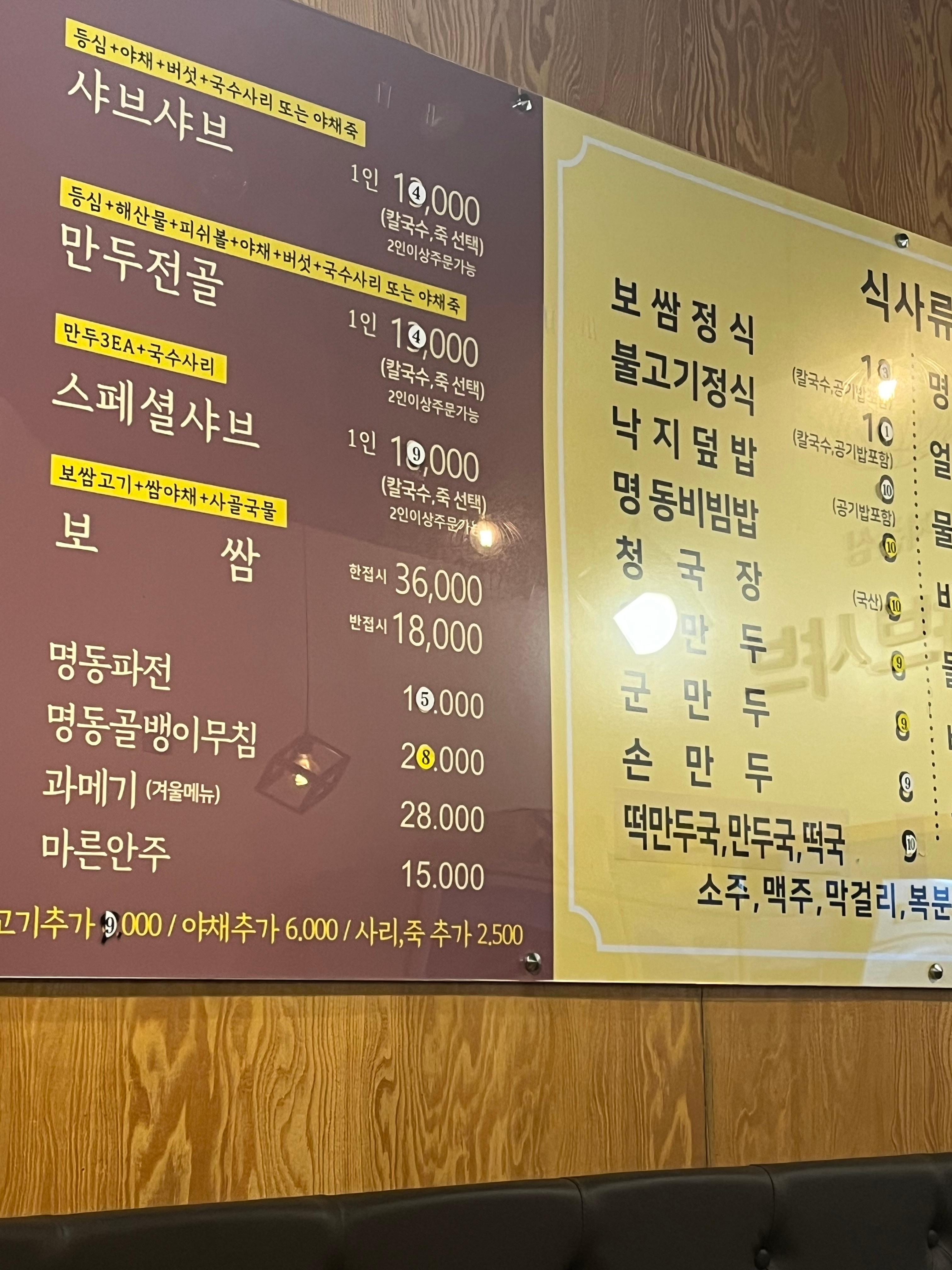 명동칼국수 2
