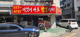 뽕나루 사진