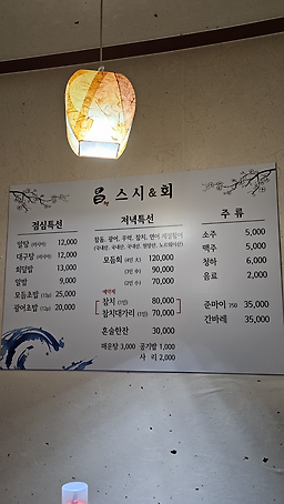 Changseusi&hoe (창스시&회) 1