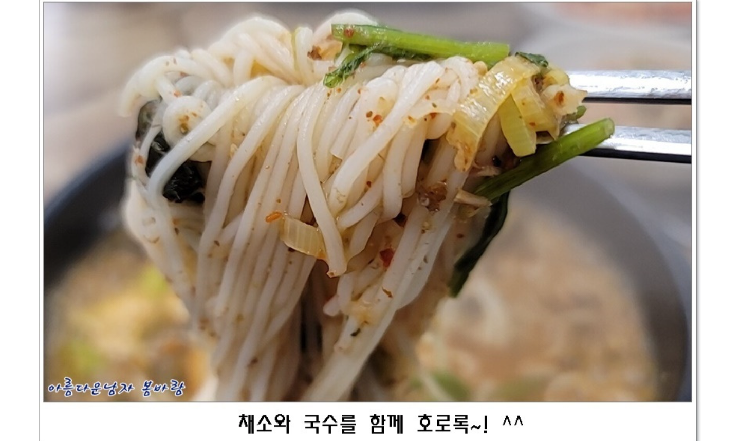 Namhangangmulgogi 5