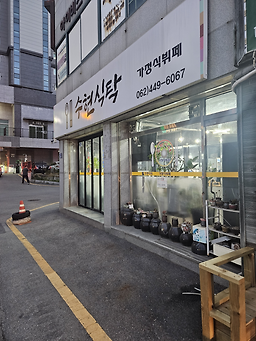 수현식탁 2