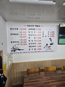 Yeongjinsikdang 4