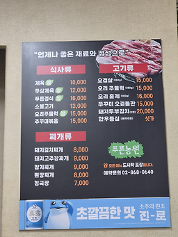 Pureunnongwon 4
