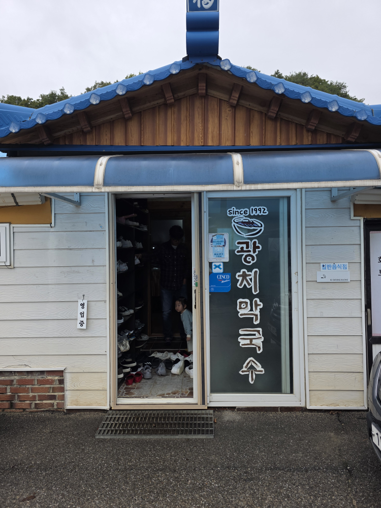 Gwangchimakguksu 6