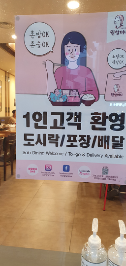 원할머니보쌈 5