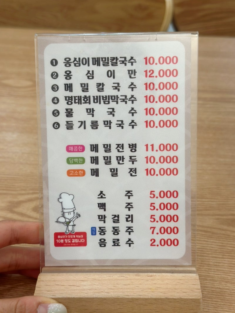 봉평옹심이메밀칼국수 3