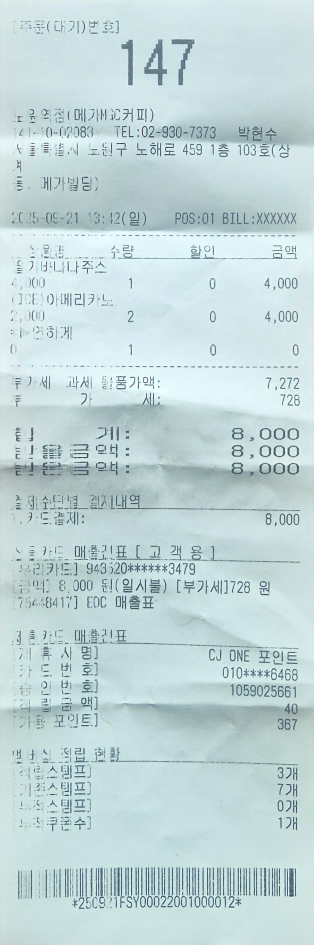 MegaMGCkeopi (메가MGC커피) 2