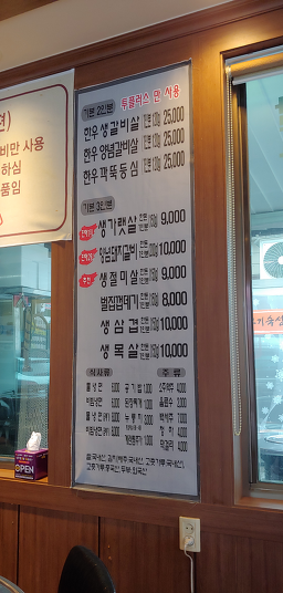 Joseonhwaro (조선화로) 3
