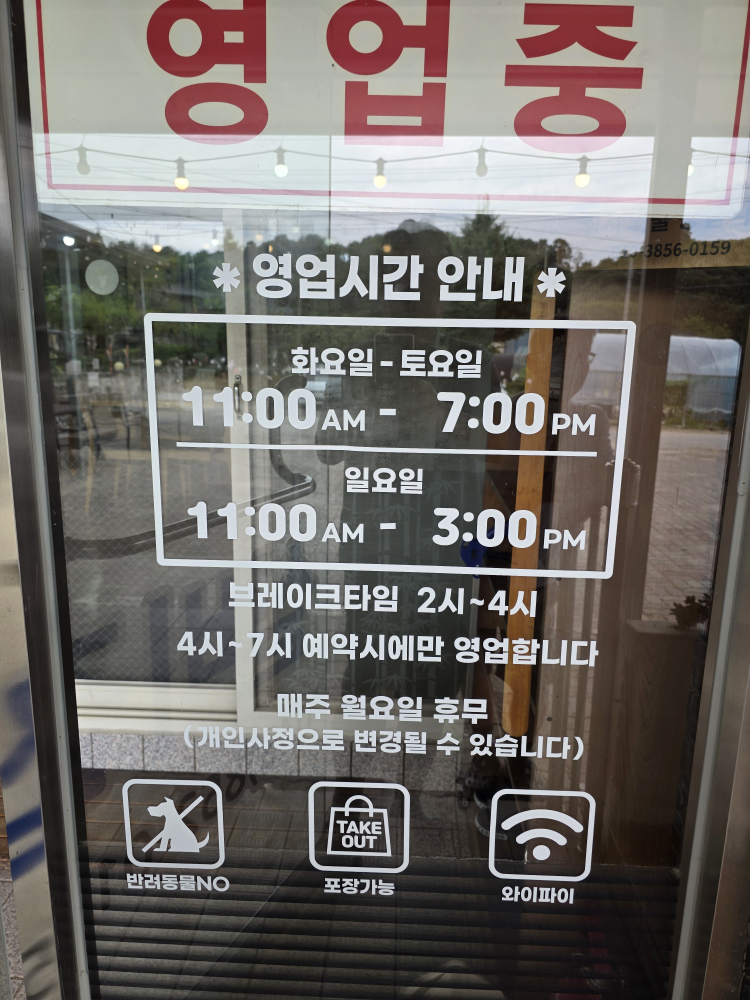 실비집 3