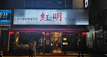 홍명 대표 사진