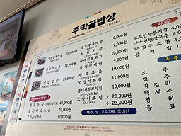 주막골밥상 2