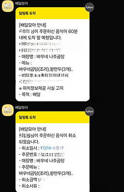 나주곰탕 1