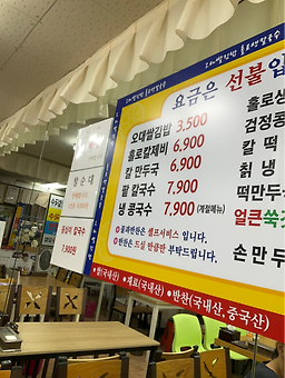 Odaessalgimbapholrosaengkalguksu (오대쌀김밥홀로생칼국수) 2