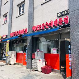 백암토종순대 3