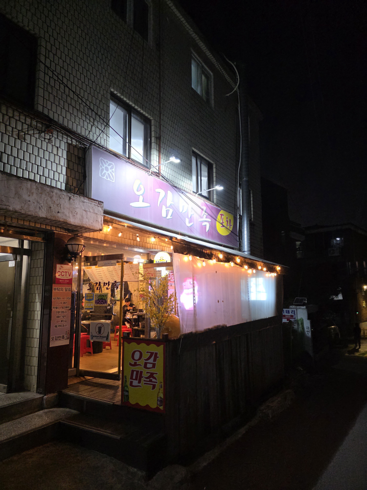 오감만족 사진 7