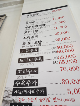 Anseongjipseollongtang 4