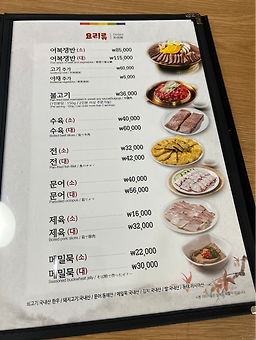 Umilga gyodaejeom 6