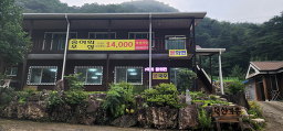 Deoksangadeun 6
