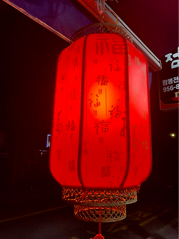 Insaengbanjeom (인생반점) 2