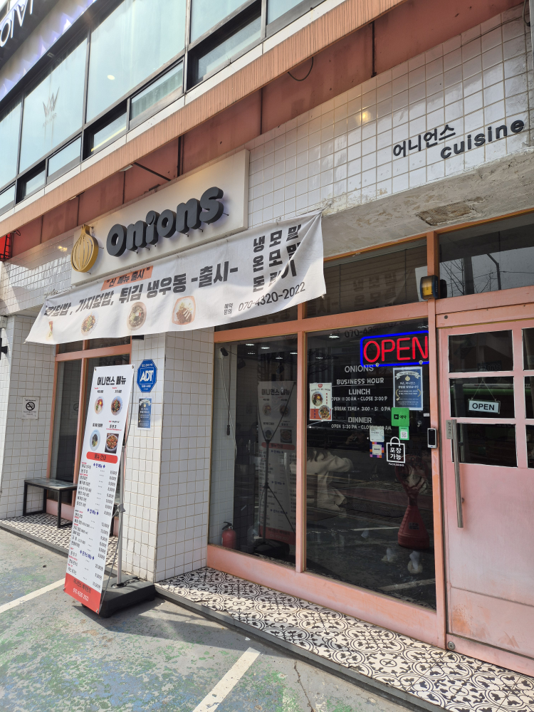 어니언스 석촌호수 사진 3