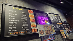 맥시칸치킨 반월점 사진 3