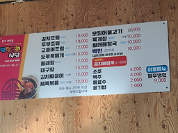멍텅구리 1