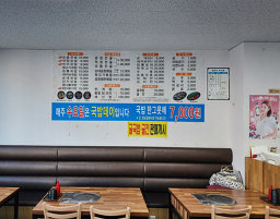 고실네국밥 6
