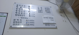 밥집먹방골 3