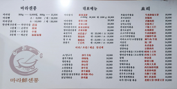 마라센풍 영등포점 사진 3