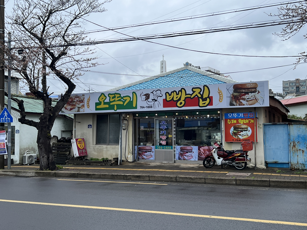 오뚜기빵집 대표 사진