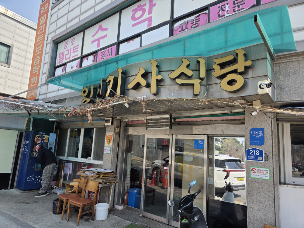 일신기사식당 대표 사진