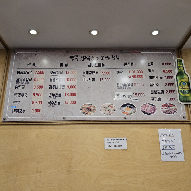 Myeongdongkalguksu 6