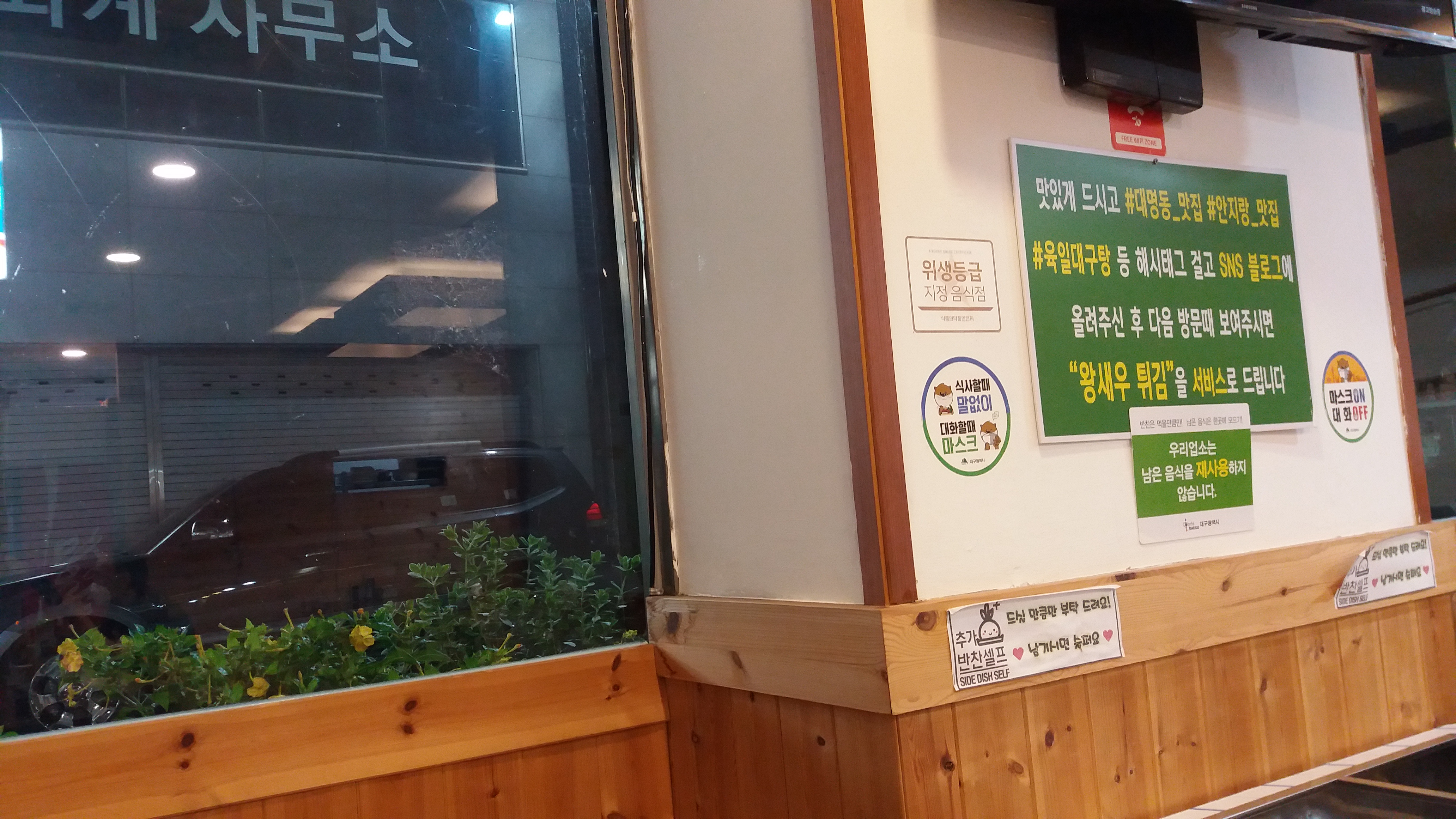 육일대구탕 4